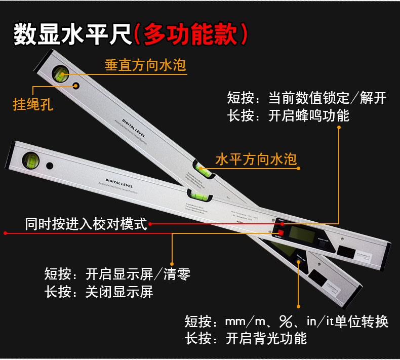 JG-400MM 多功能数显水平尺