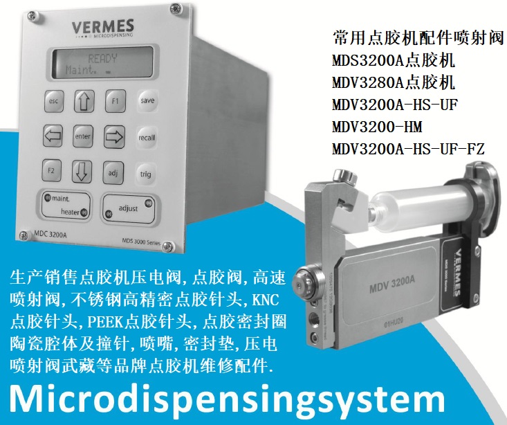 VERMES喷嘴调整环1010549 MDS3020A点胶机