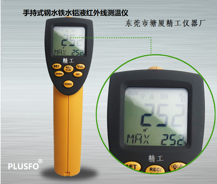 IHT900 锌液专用红外测温仪