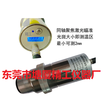 DCT1-2500 红外双色测温仪