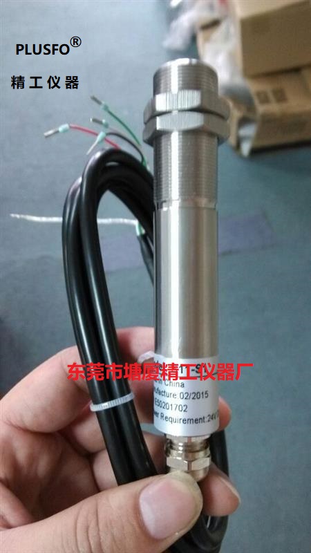 IR-S-700A非接触塑料在线式红外测温仪 0~700℃